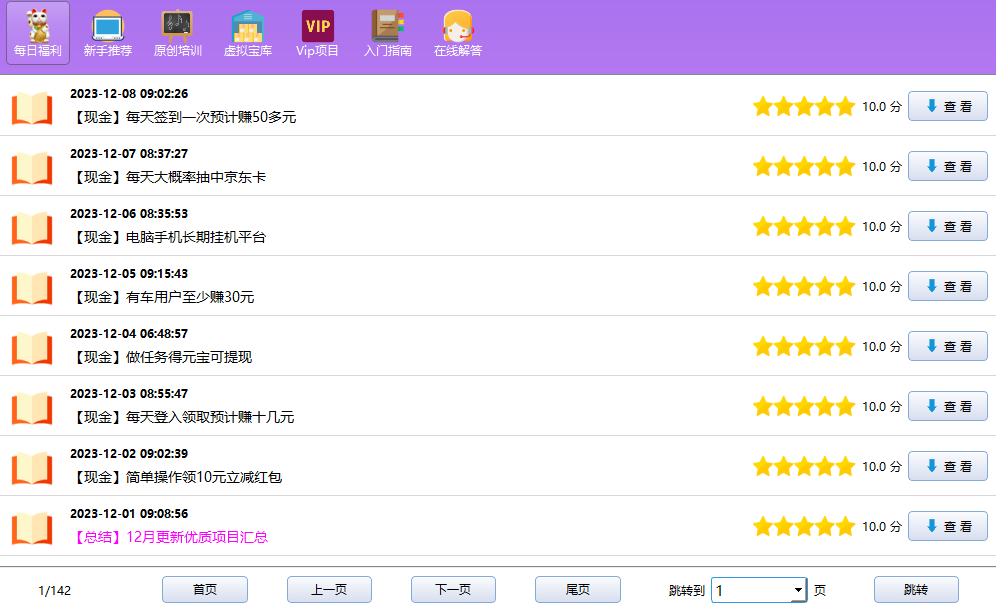 星迅阁赚钱原理：如何通过星迅阁软件赚钱？-星迅阁