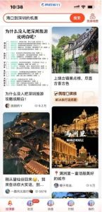 星迅阁-最新携程搬砖玩法,旅游创作者搬砖项目操作教程