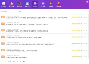 网站文章不定时更新，软件内容每天都有更新-星迅阁